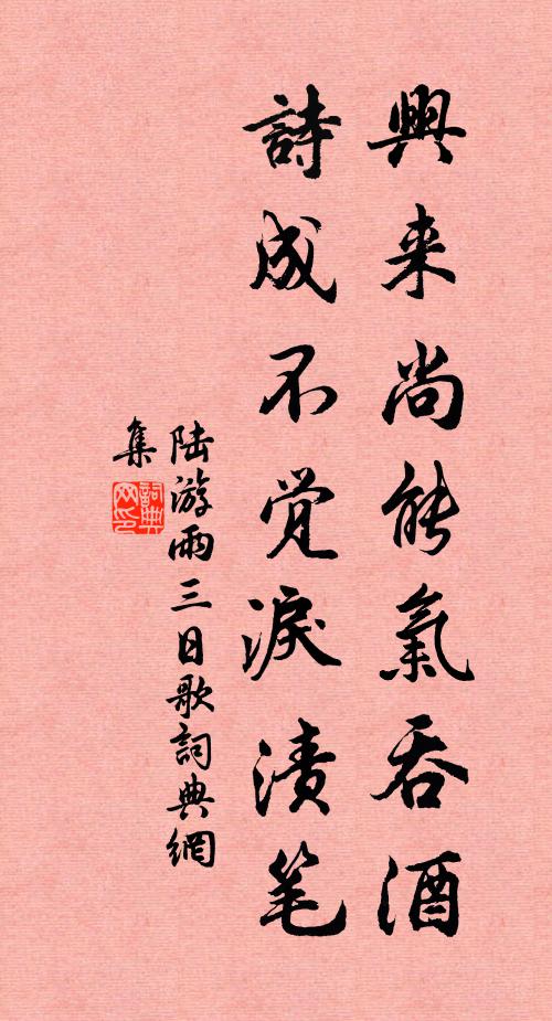 太霄帝君神霄府，一日璽書行海寓 詩詞名句