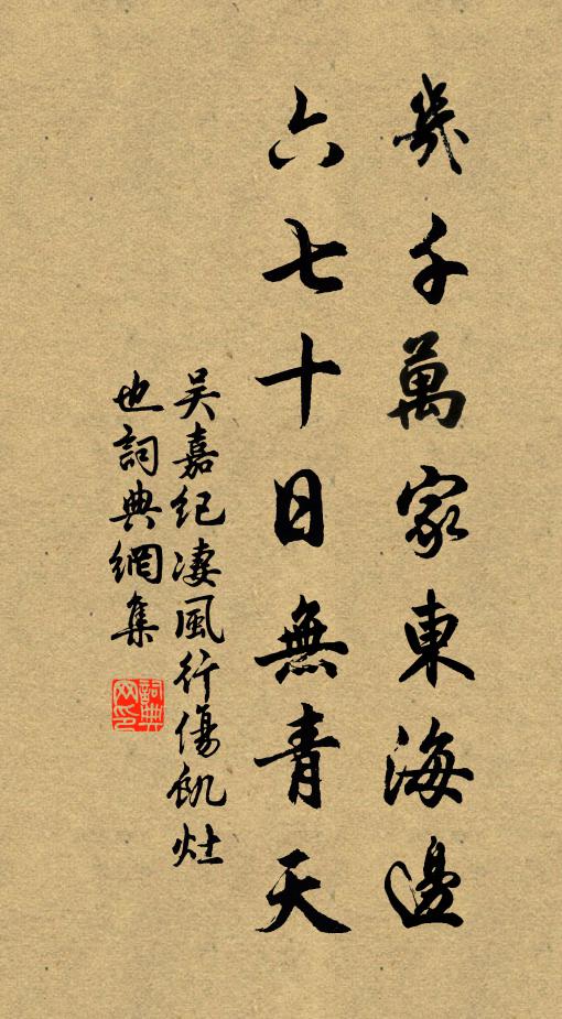 旋汲清湘烹建茗，時尋野果勸金卮 詩詞名句