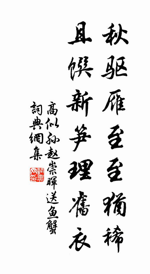 黃花泣白露，白露唏秋風 詩詞名句