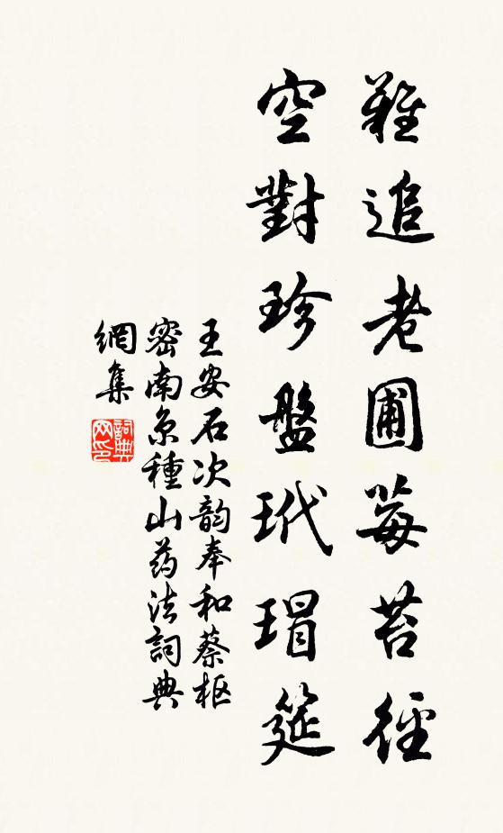 綠蘿臨水合，白道向村斜 詩詞名句