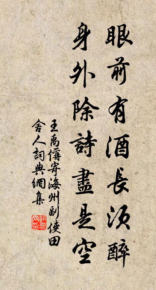 左有琴書右酒尊，怠偃勤興時一望 詩詞名句