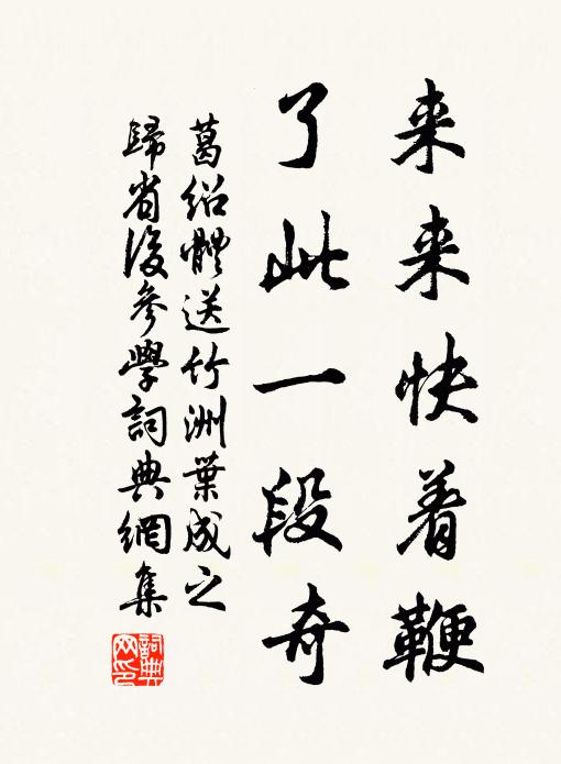 淒雨苦何其，余花慘無顏 詩詞名句