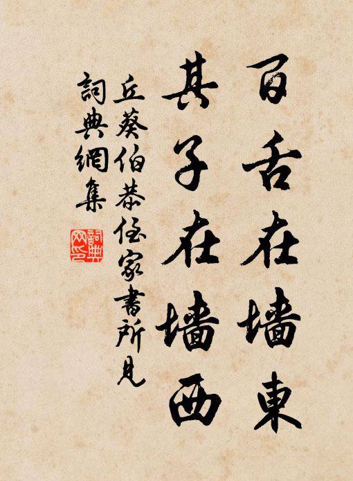 黃祖斗筲人，殺之受惡名 詩詞名句