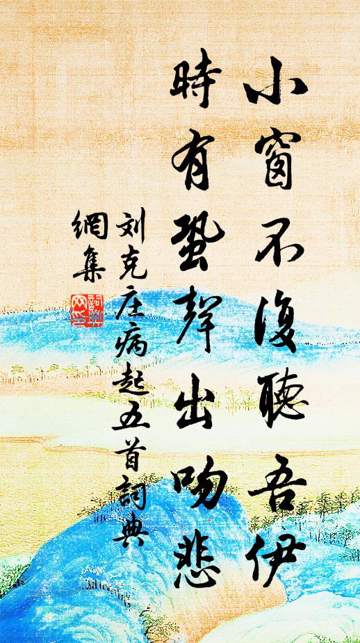 白雪清詞出坐間 詩詞名句