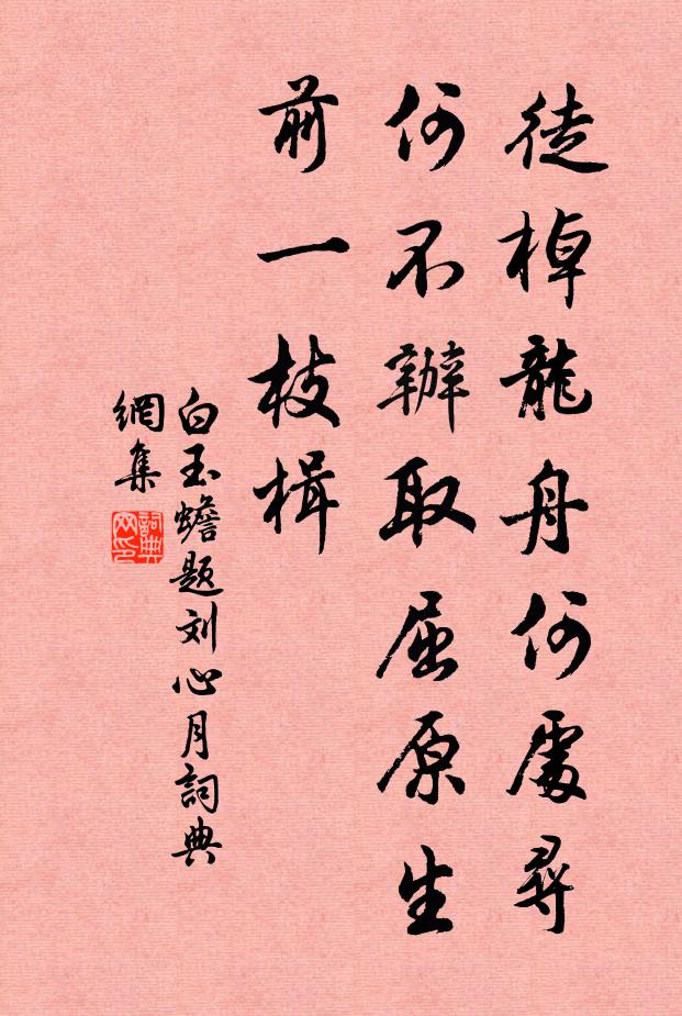 長條本自無拘束，也向人前學舞腰 詩詞名句