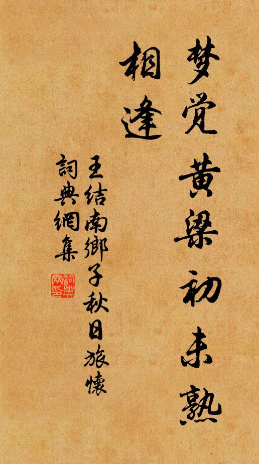 風采今如此，家聲定不刊 詩詞名句