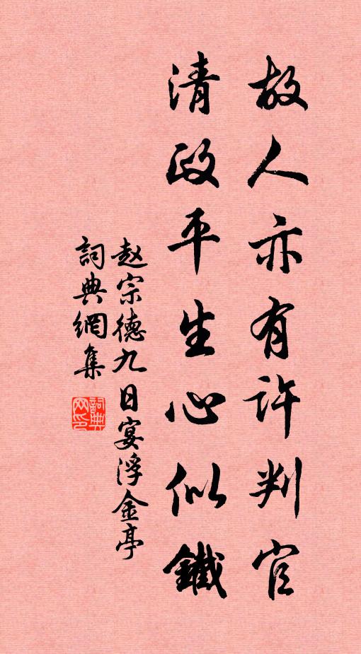 官身縛簡書，此樂寧復有？悵望秦稽雲，憑高一搔首 詩詞名句