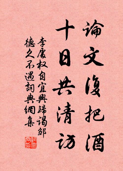 滿袖塵埃何處說，李家池上海棠洲 詩詞名句