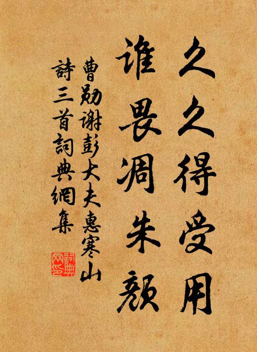 朝家重典刑，書府借時英 詩詞名句