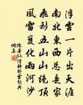 昆明風細弗生瀾，棹入空澄眼界寬 詩詞名句