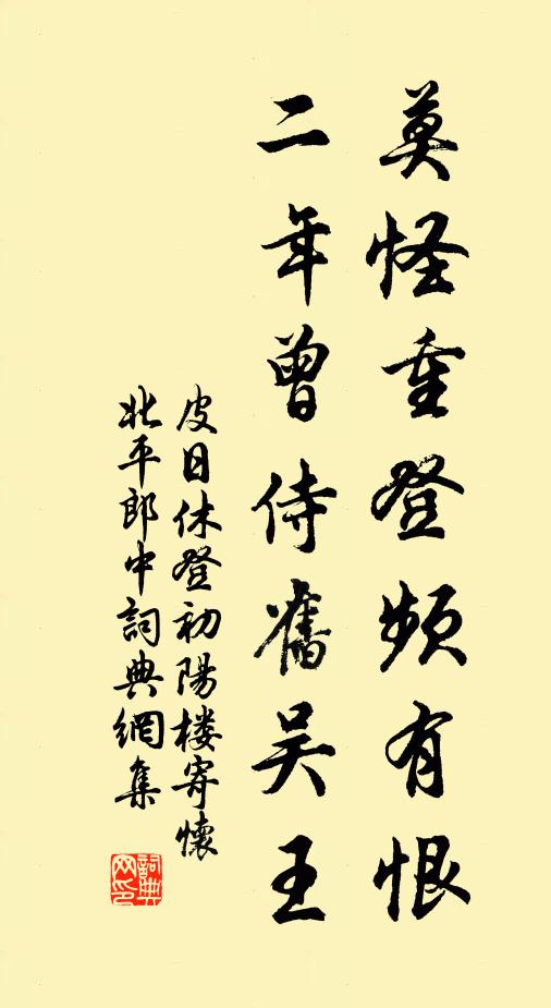 南嶽諸峰七十二，惟有祝融峰最高 詩詞名句