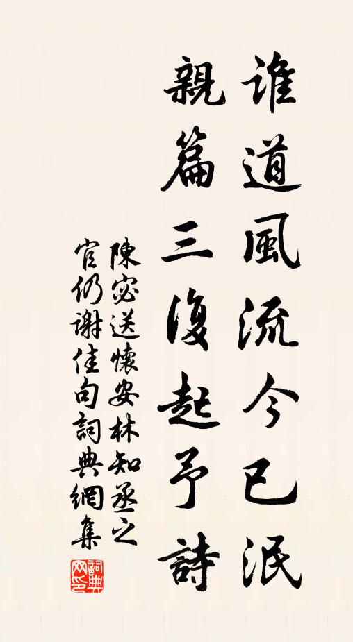 人家煙見翠微里，天宇晴開碧嶂頭 詩詞名句