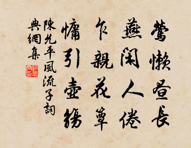 公心感激侈上賜，刻在金石尊神謨 詩詞名句