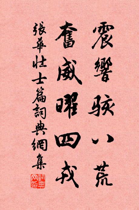 風吹雪片似花落，月照冰文如鏡破 詩詞名句