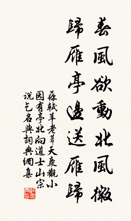 爭觀雲填道，助叫波翻海 詩詞名句