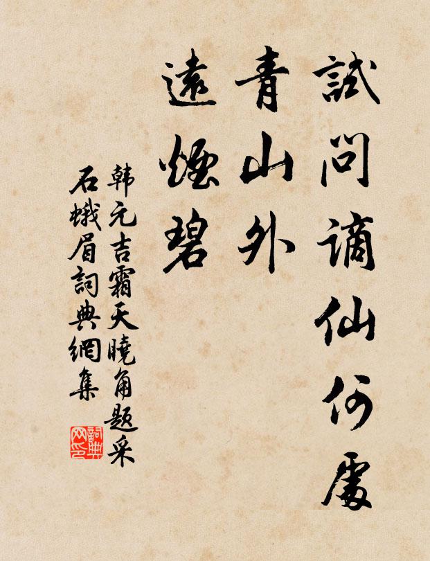 木秀千年古，溪流萬折深 詩詞名句