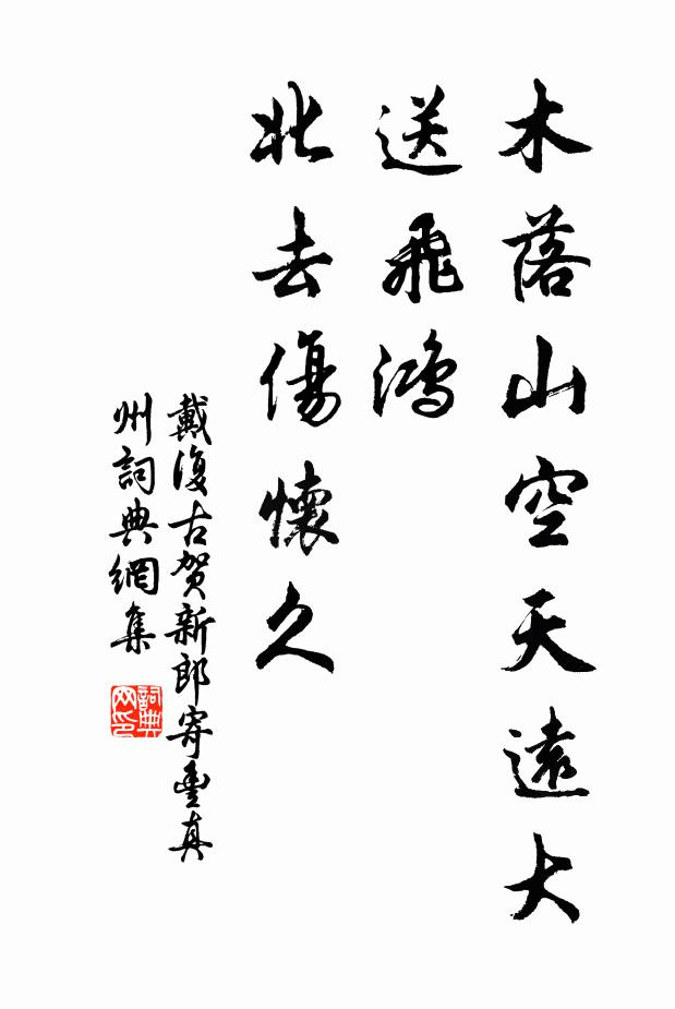 貰酒宣平里，尋芳下苑中 詩詞名句