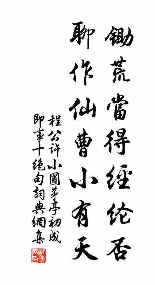 水廟寒鴉集，沙村夕照多 詩詞名句