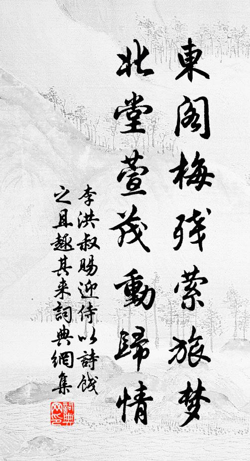 茶烹粟麵粉紛紛白 詩詞名句