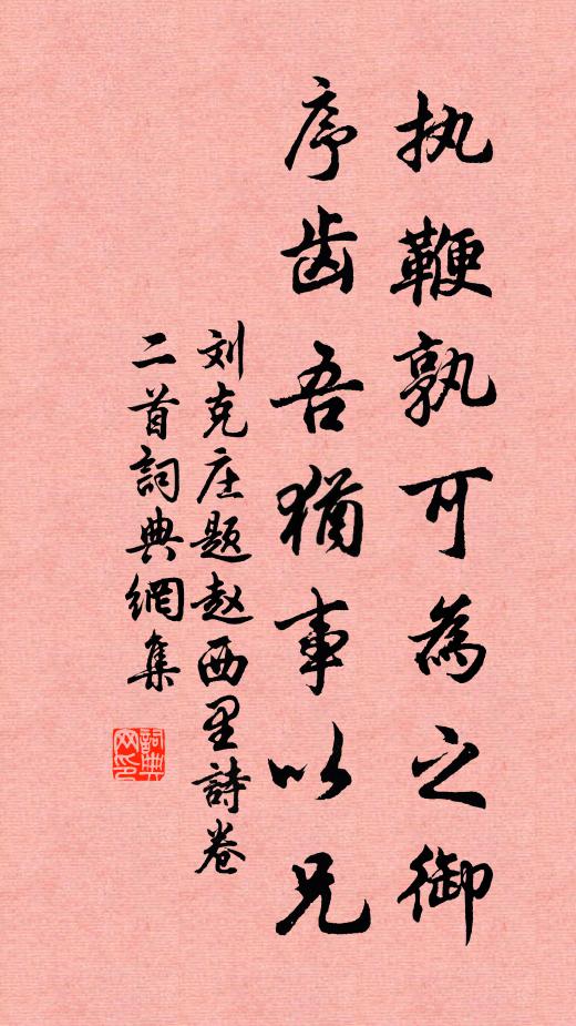 苑花齊玉樹，池水作銀河 詩詞名句