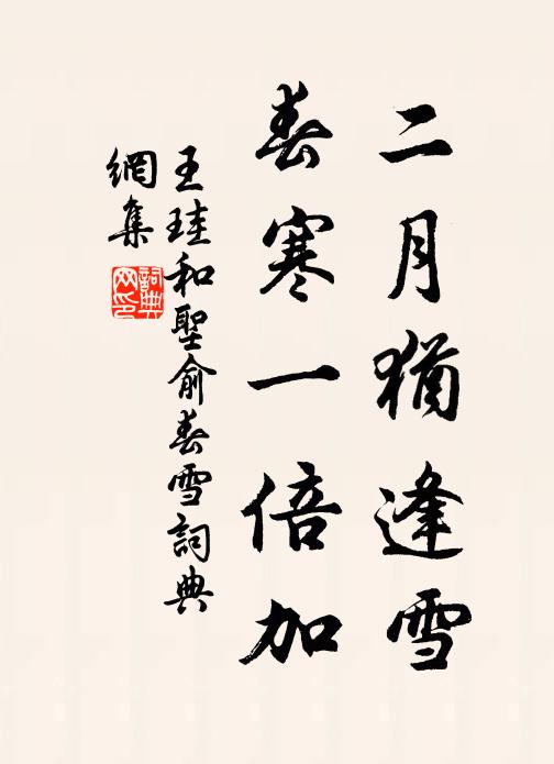 茶事盛東南，良時逮穀雨 詩詞名句