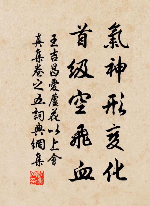 杜鵑魂厭蜀，蝴蝶夢悲莊 詩詞名句