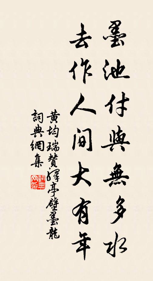 煙禁荒荒雨濕雲 詩詞名句