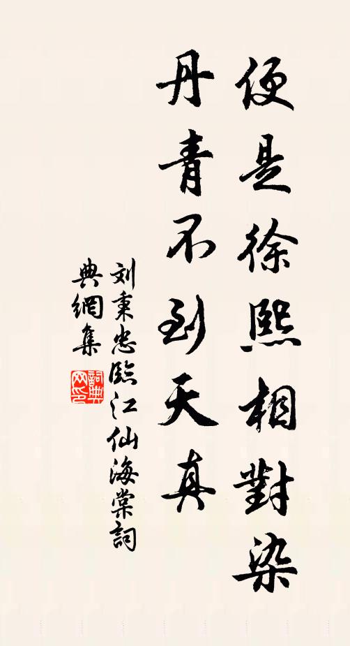 庭前青松笙竽聲，望處紅蕖錦繡雲 詩詞名句