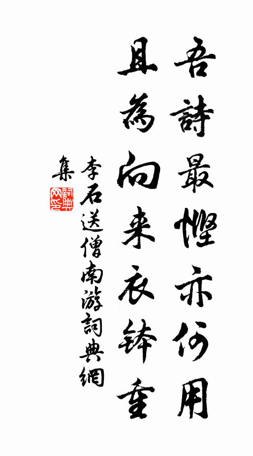 驚覺，因賦此詞，乙丑冬十二月也 詩詞名句