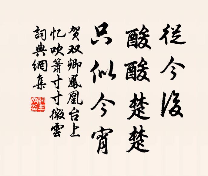 一朝賓客散，留劍在青松 詩詞名句