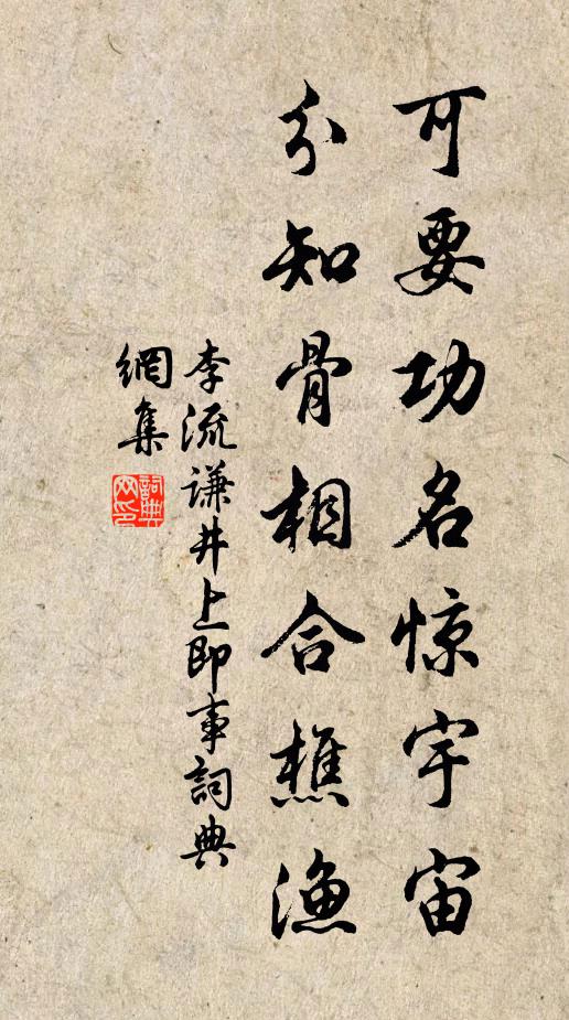 日夕與山對，今茲踏玲瓏 詩詞名句