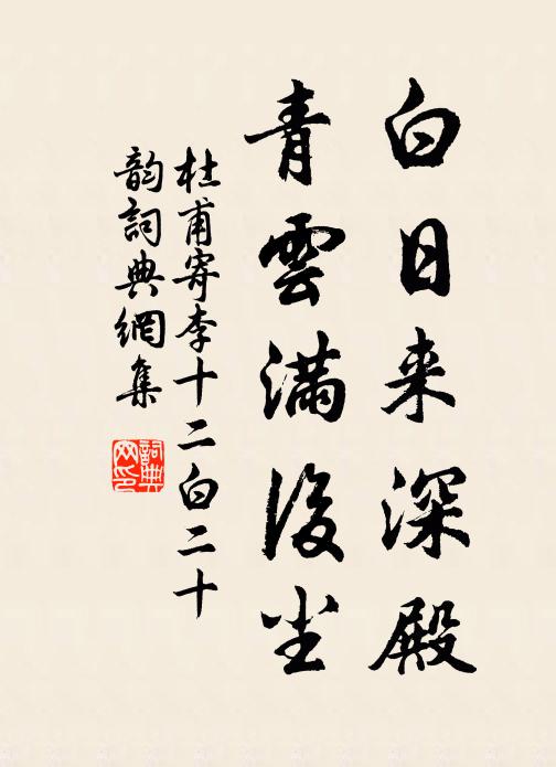 病骨羸漳浦，官書蠹羽陵 詩詞名句