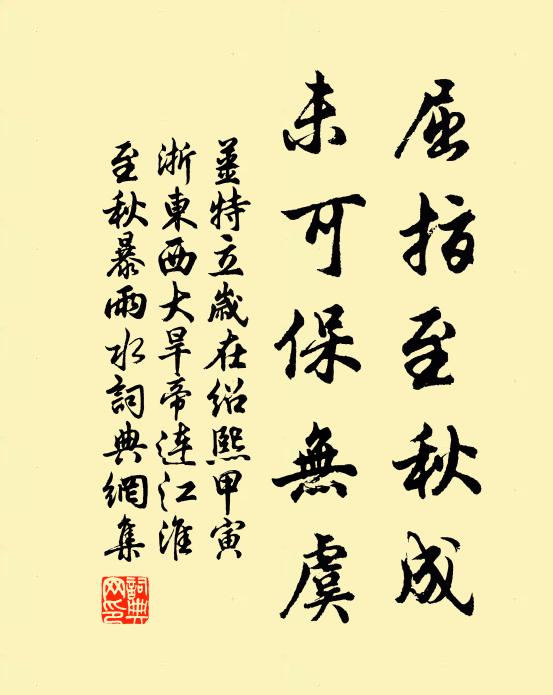 幾人困往返，遂逐文書移 詩詞名句