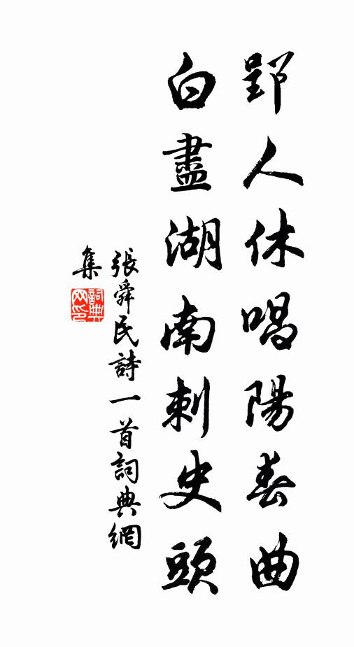 為寄南飛烏鵲語，江鄉何處好高眠 詩詞名句