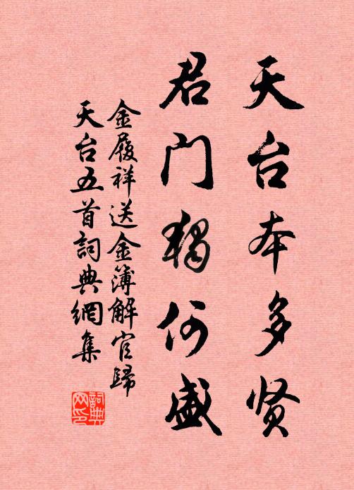 吾人潘逍遙，清新出機杼 詩詞名句