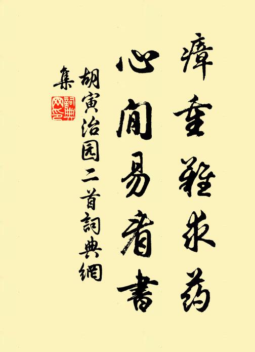 靈修黨見知，冰霜憺姱名 詩詞名句