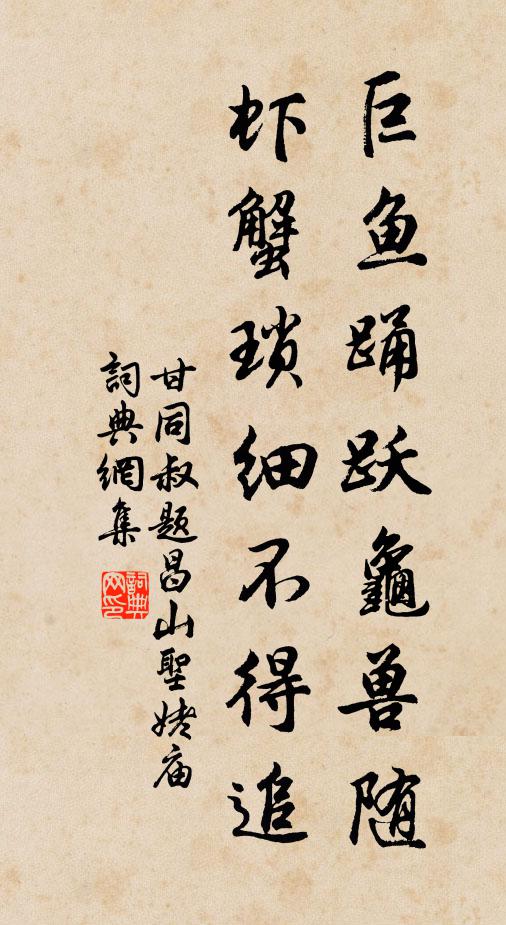 屬懷音書遙，曷慰色笑頻 詩詞名句