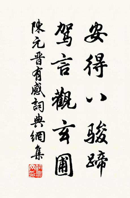 久欠游山債，因尋溪上村 詩詞名句