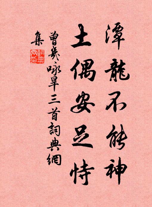 宦途出處何須較，且與廬山作主人 詩詞名句