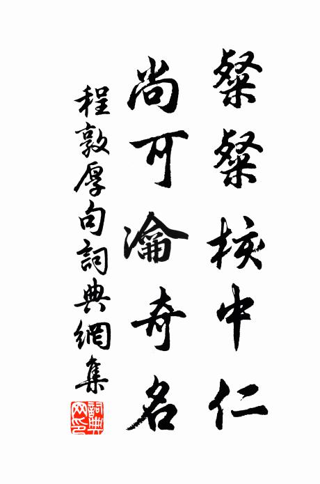 清露滴松杪，下見古鼎蹲 詩詞名句