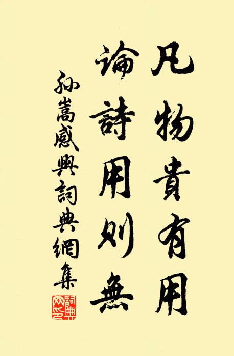 睥睨園林眾芳歇，持觴耐久作歡娛 詩詞名句