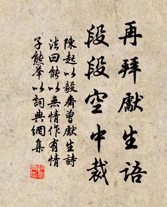 丙夜忽窗白，披衣起憑欄 詩詞名句