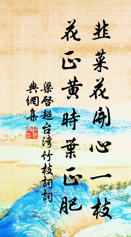 同入新年兩行淚，白頭翁坐說城中 詩詞名句