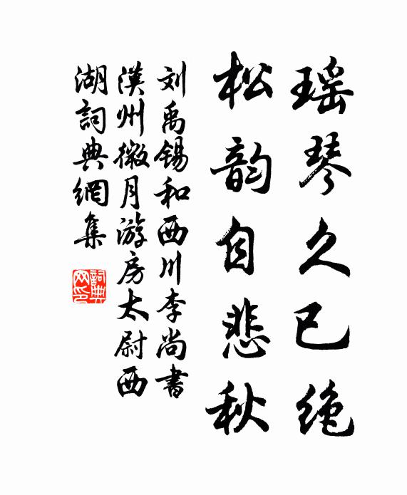 紗窗掛戶明月空，階前草深鳴細蟲 詩詞名句