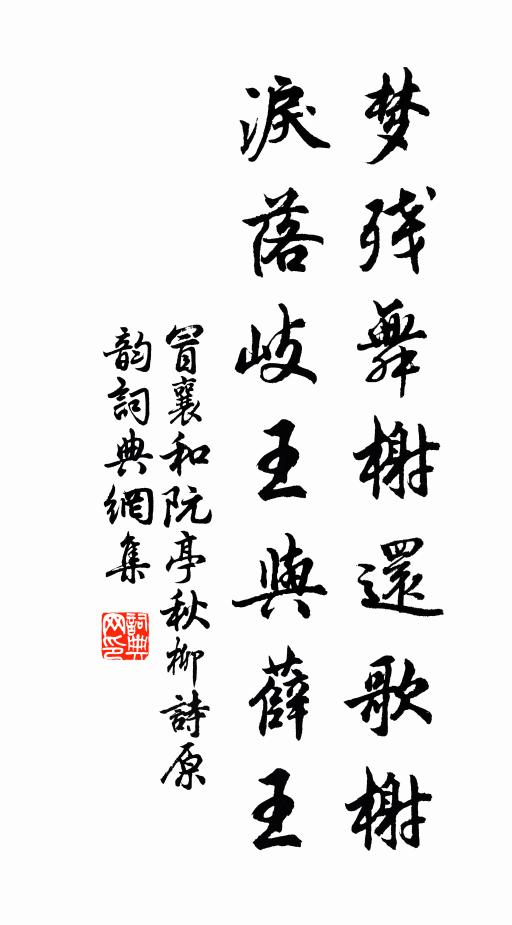 便作花王，不是此輩 詩詞名句