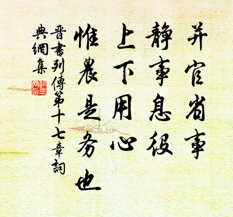 那知桃李徑，狼籍香泥滑 詩詞名句