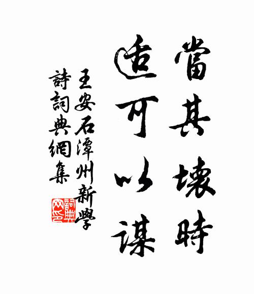 黃昏陋巷風雨寒，細看豈非顏氏子 詩詞名句