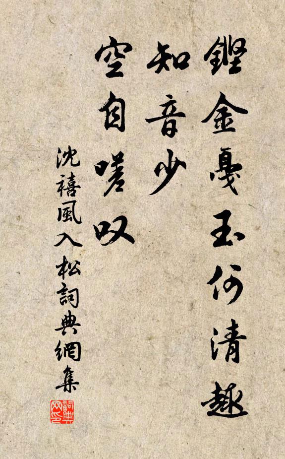 竹塘春水滿，雙鶒會飛馴 詩詞名句