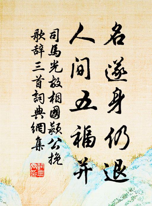 江皋春早饒花木，花品神仙此稱獨 詩詞名句