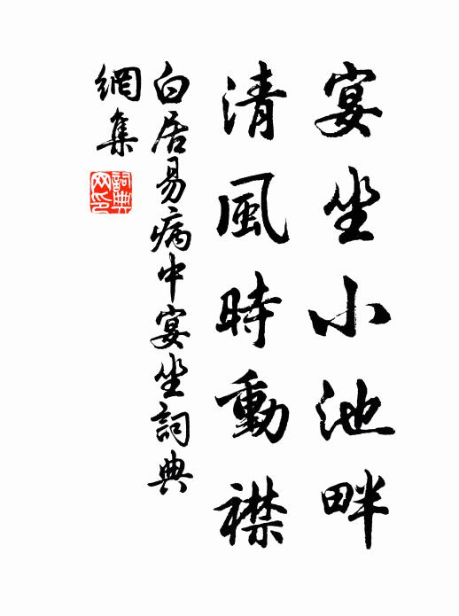 離心並芳草，日夜為君生 詩詞名句